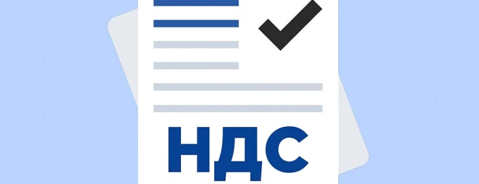 НДС в Казахстане в 2026: ставка 16% и порог постановки на учёт