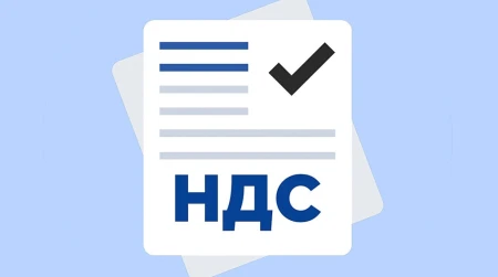 НДС в Казахстане 2026: ставка 16% и порог 10 000 МРП