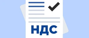 НДС в Казахстане в 2026: ставка 16% и порог постановки на учёт